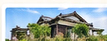 古い空き家の外観