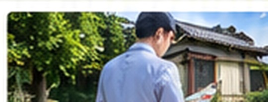 現地を見て確認するイメージ